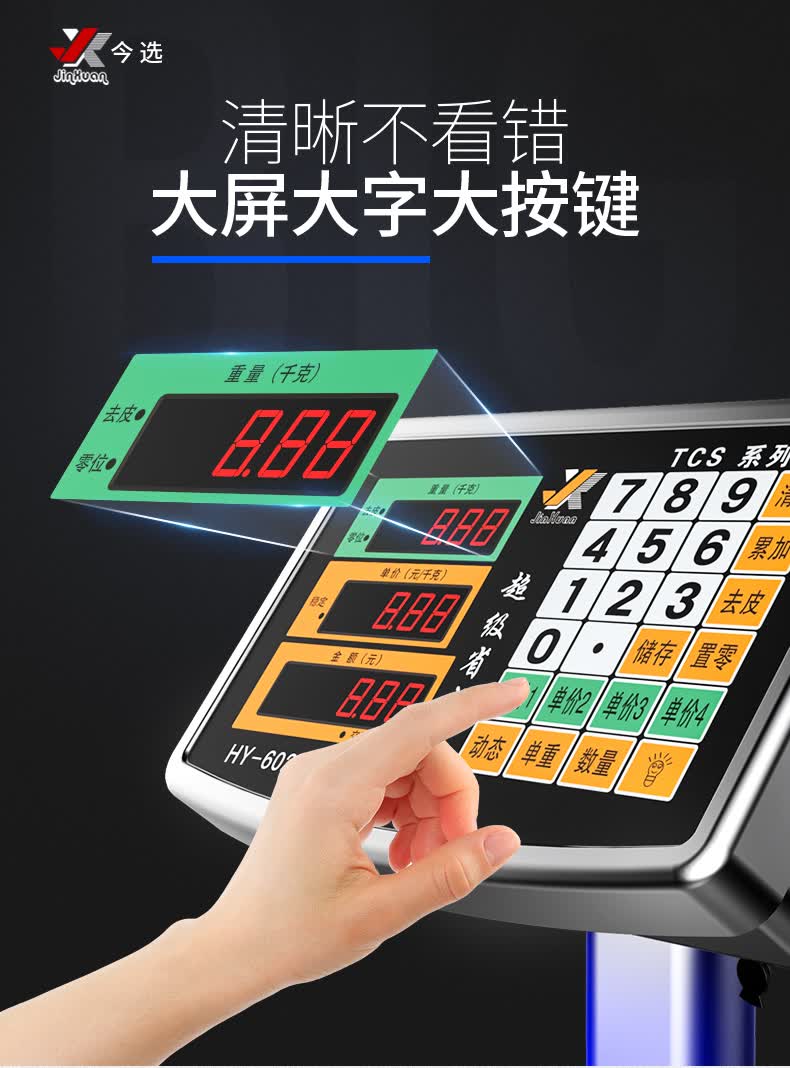 今选称重电子秤台秤商用电子称折叠台称计价秤水果磅秤磅秤150体重300