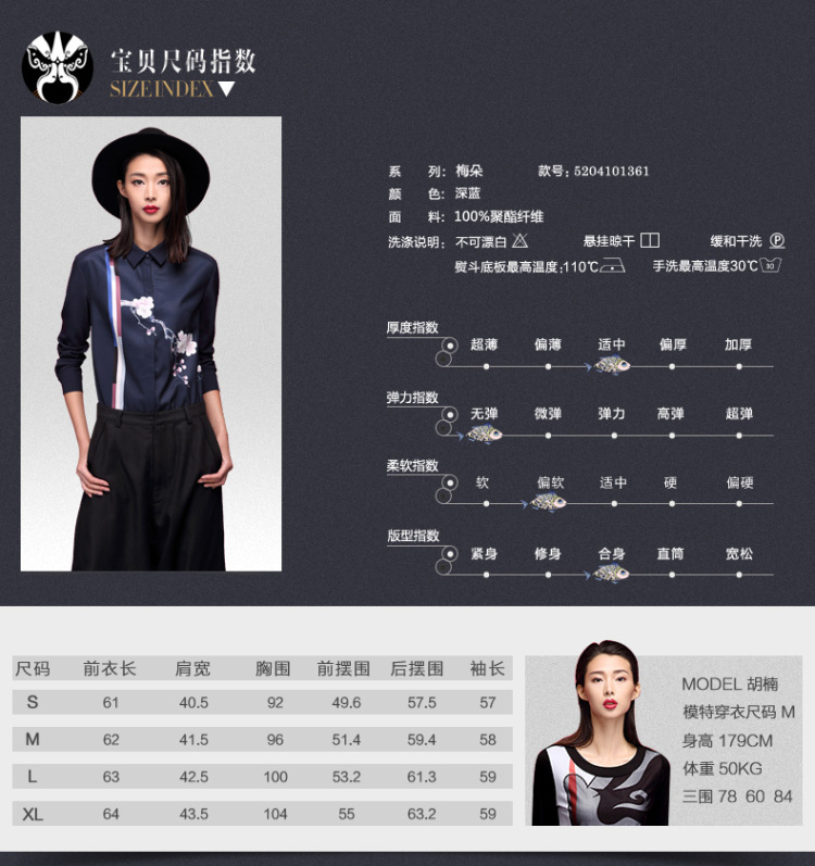 
                                        【7.5折】云思木想 秋冬新款优雅印花翻领衬衣长袖衬衫女薄01361 深蓝色 S                