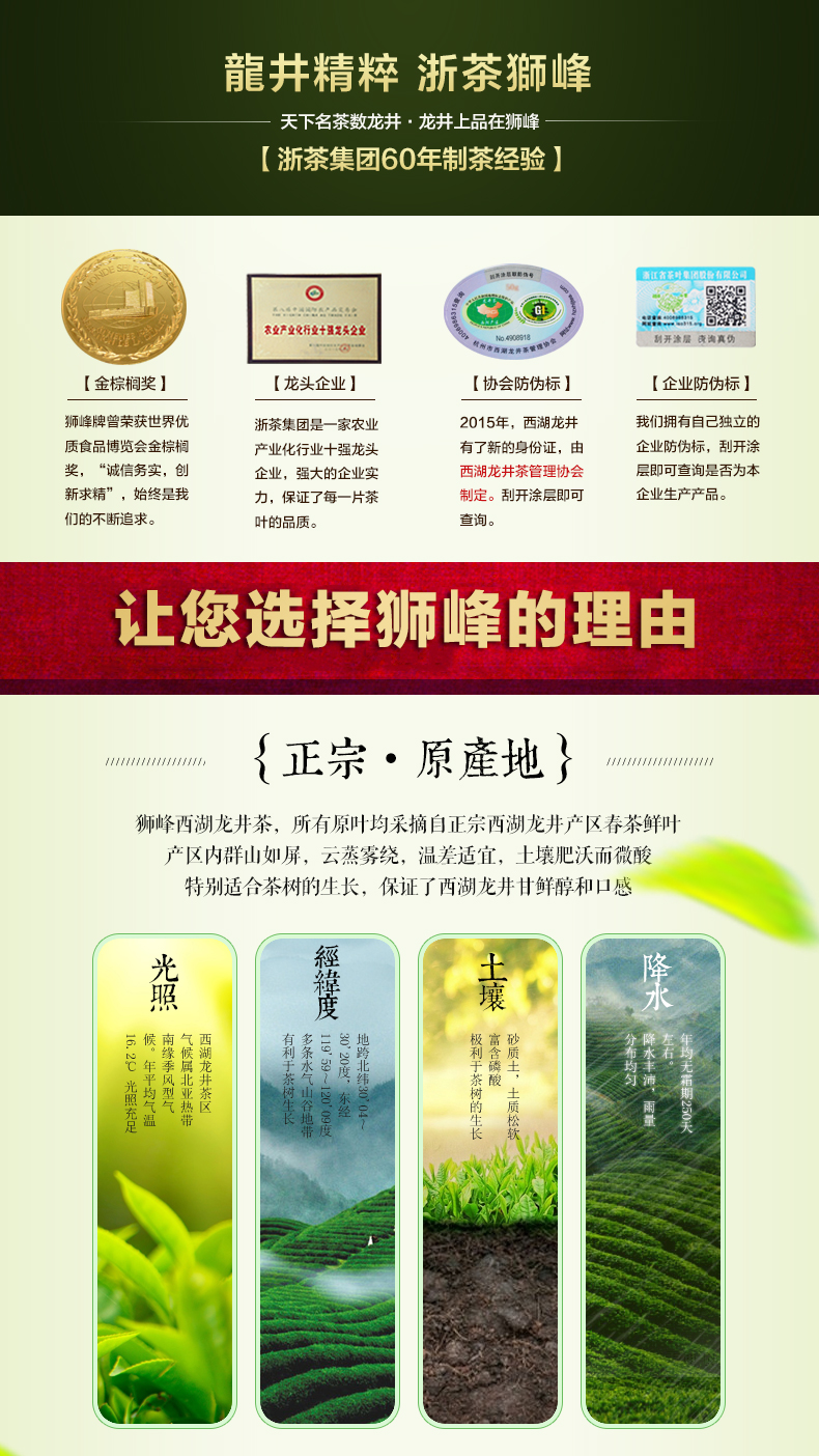 狮峰西湖龙井茶 2016新茶绿茶春茶 明前特级100g 春茶绿茶 龙纹祥云黑