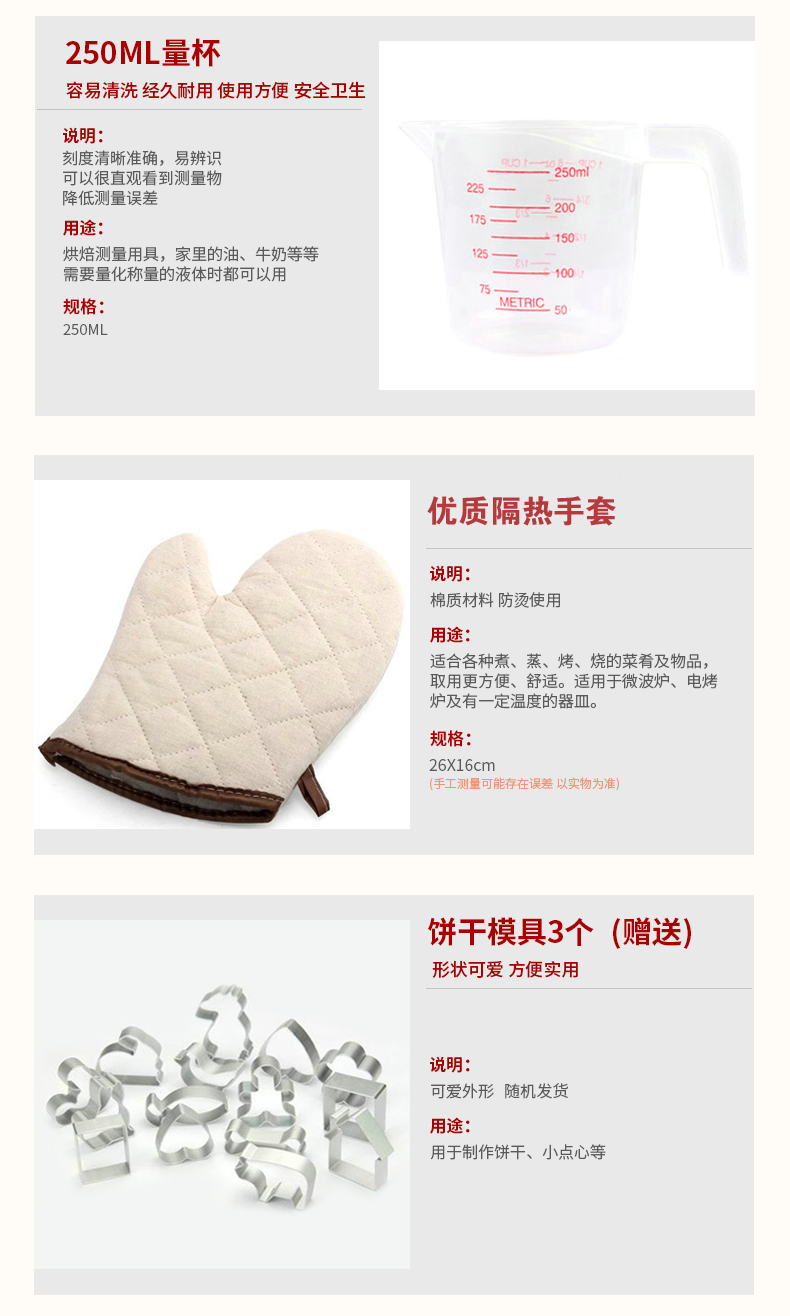 
                                        timi 烘焙工具套装 做蛋糕西点饼干烤箱用模具 新手入门套餐 DIY  烘焙套装 蛋糕模                