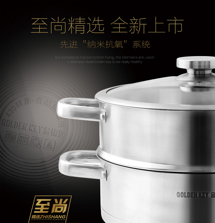 金钥匙（GOLDENKEY）蒸锅 二层 26cm汤锅 火锅 多用复底蒸汤锅 加厚不锈钢锅具