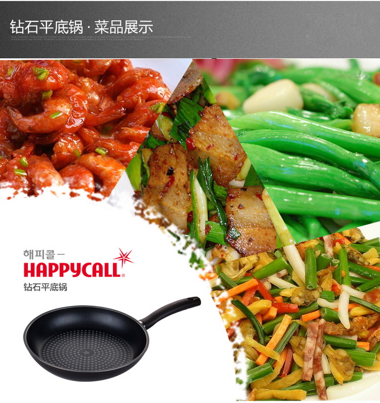 韩国HAPPYCALL原装进口30CM钻石平底锅 棕色