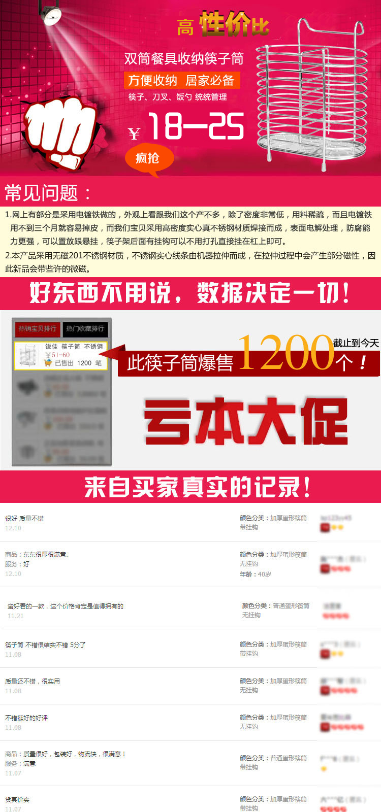 
                                        锐佳 加厚不锈钢筷子筒多功能筷架筷笼带沥水 厨房用品 普通版蛋形筷子筒无挂钩                