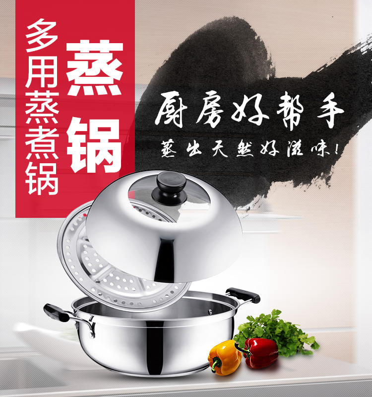 
                                        苏泊尔（SUPOR） 蒸锅supor26cm蒸滋味304不锈钢多用锅 火锅 ST26Y1                