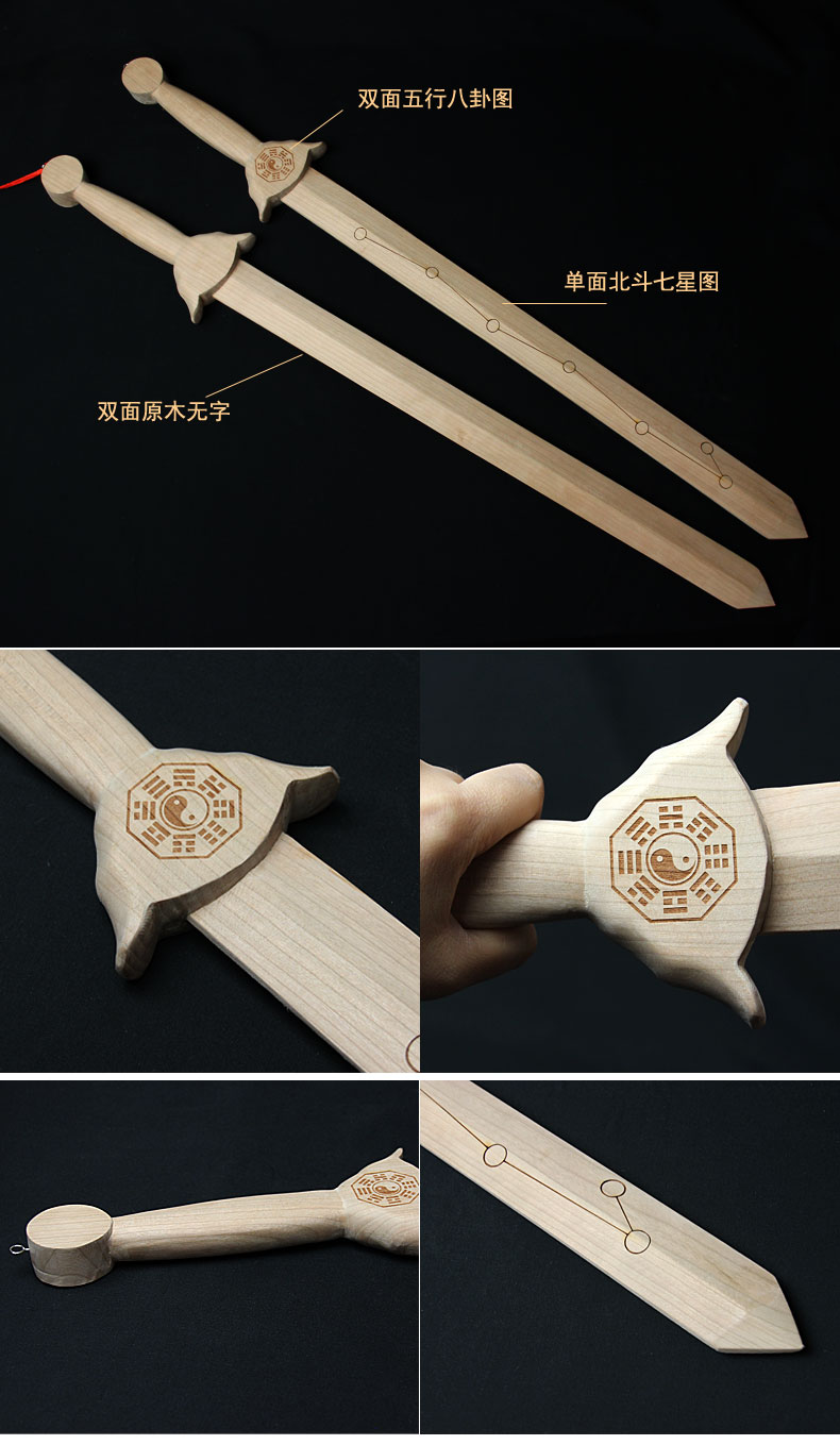 桃木剑做法图片
