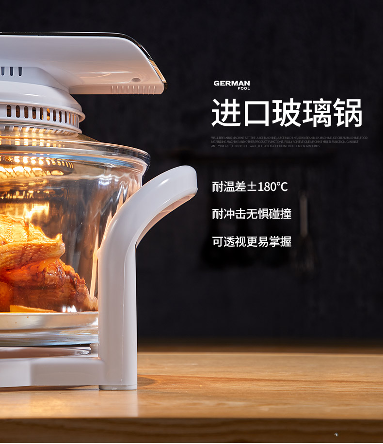 德国宝germanpool空气炸锅大容量无油烟电炸锅多功能光波炉透视玻璃无