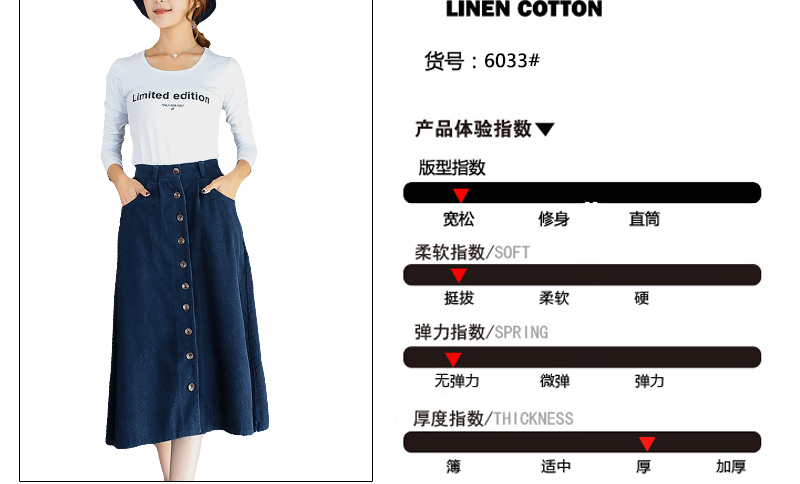 情资棉2015新款单排扣纯色灯芯绒微褶半身裙6033# 卡其色 M