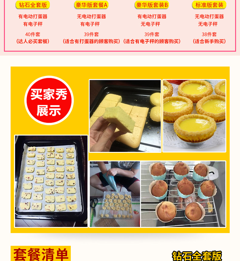 
                                        TIMI烘焙工具套装 烤箱用品DIY蛋糕模具 饼干披萨蛋挞 西点烘培模具套餐 烘焙整套装                