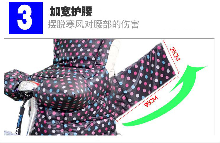 
                                        如诺 冬季保暖 加厚电动车挡风被 防雨摩托车电瓶车 防寒 护膝护腿 包腰款玫红圆点(无车把套款) 均码                