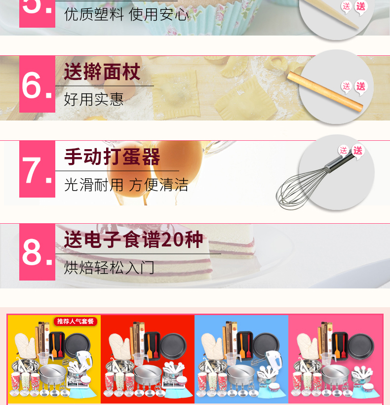 
                                        TIMI烘焙工具套装 烤箱用品DIY蛋糕模具 饼干披萨蛋挞 西点烘培模具套餐 烘焙整套装                