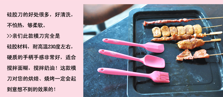 
                                        千团精工耐高温硅胶刮刀 蛋糕奶油抹刀 铲刀搅拌刮板 烘焙蛋糕硅胶抹刀 一体刮刀                