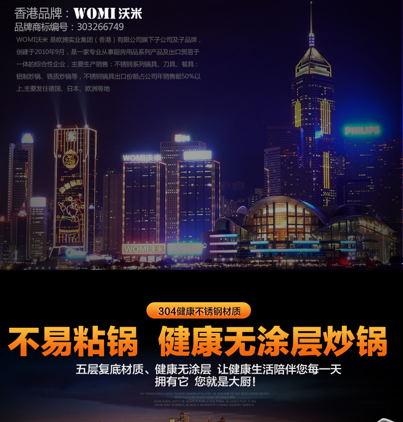 
                                        WOMI沃米 五层复底304不锈钢炒锅 无油烟不粘无涂层炒菜锅 电磁炉通用32CM WM-K105-32CM                
