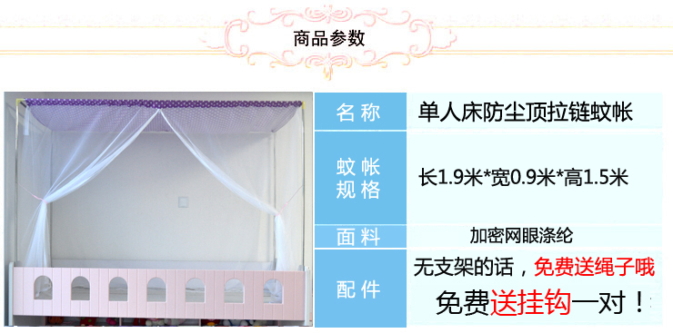 苏格雅 学生宿舍上下铺单人床拉链式学生蚊帐含防尘顶 白蓝蚊帐加支架 0.9米宽床 90*190cm