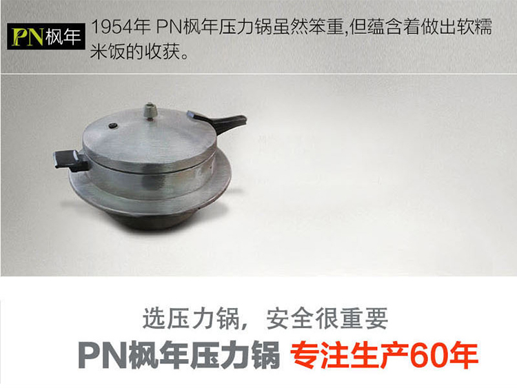 韩国PN枫年 韩国进口 不粘压力锅 高压锅正品3.5L饭煲汤锅STAPC-20C