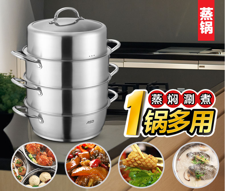爱仕达 28CM三层不窜味不锈钢蒸锅 多层蒸锅电磁炉通用QL1528S