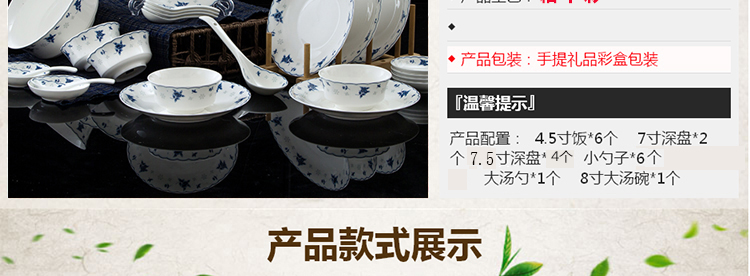 
                                                                                瓷物语餐具套装陶瓷碗盘碟青花瓷碗套装礼品 26头雪语花香配汤碗                