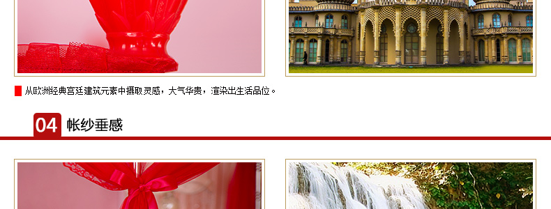 
                                        康亨家纺 床上用品 欧式宫廷婚庆蚊帐大红色蕾丝帐纱 加粗加厚不锈钢支架 KH9903婚庆 红色 1.8米床                