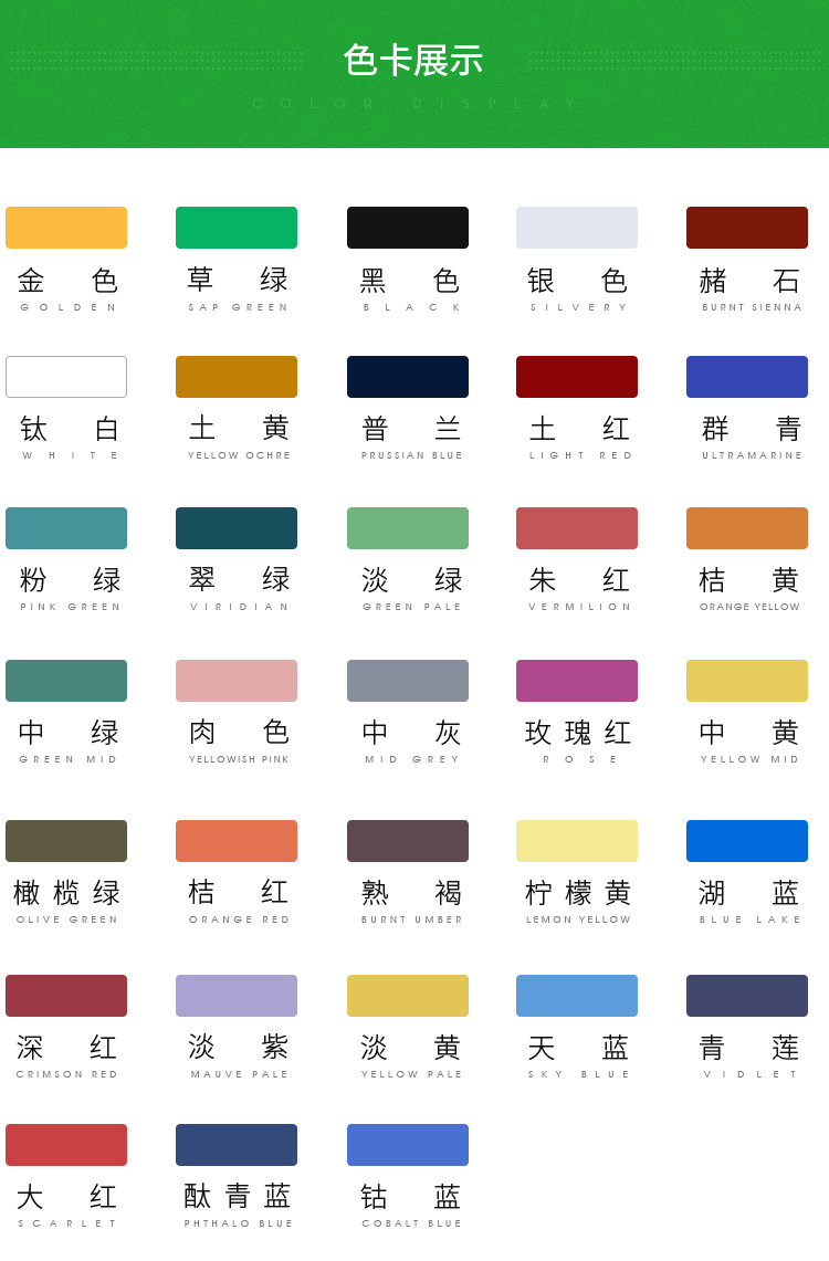 丙烯颜料24色套装初学者diy手绘石头画鹅卵石防水彩绘墙绘300ml 浅