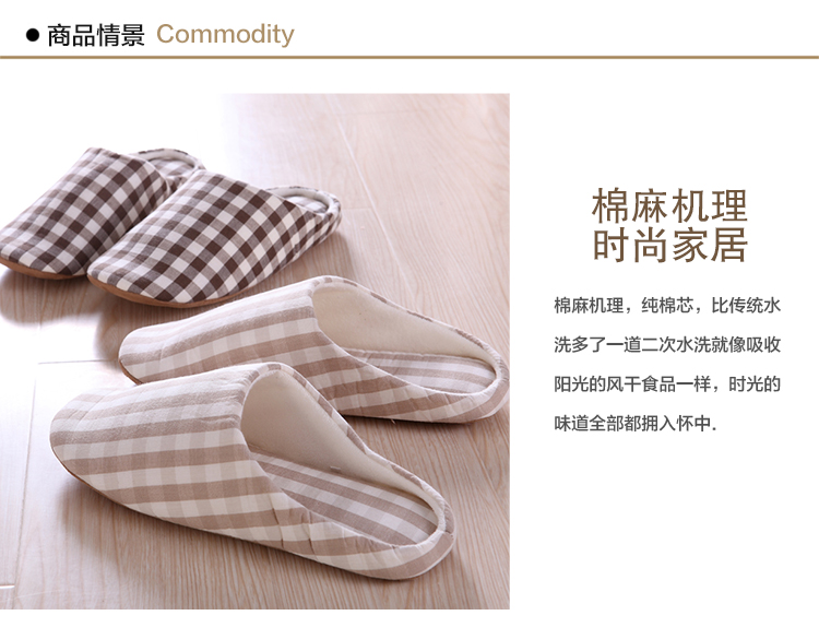 jilyhome水洗棉纯棉格子家居拖鞋情侣软底无声木地板拖鞋 秋冬拖鞋 良品风格 特价 米格-L L