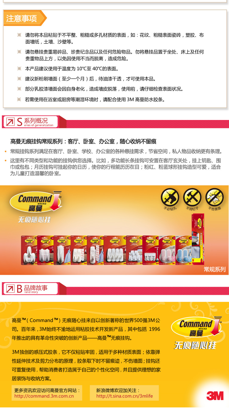 3M高曼挂钩超值装无痕衣帽钩粘钩门后免钉4+6组合