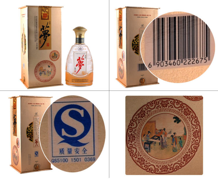 酒仙网 53°梦酒(金梦)500ml