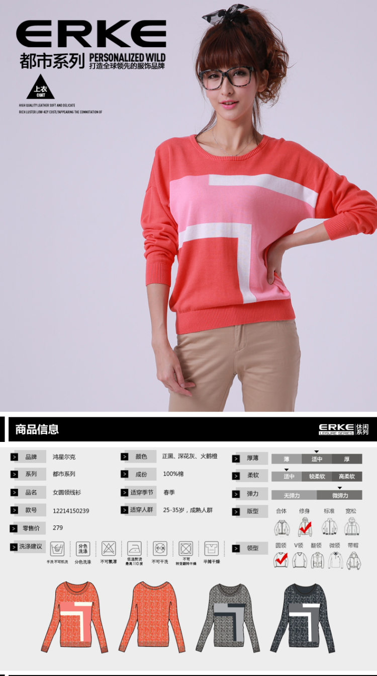 ERKE鸿星尔克 多彩拼色 纯棉套头女圆领线衫12214150239 正黑 2XL