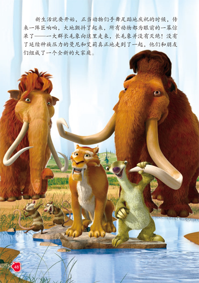 电影经典故事 史前大冒险 2冰川时代2 电影经典故事 动物大逃亡 3冰川