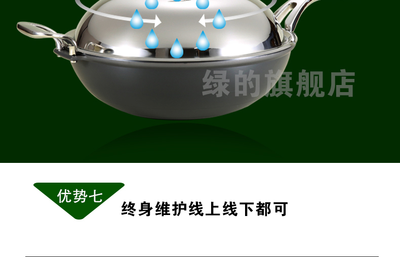 
                                        绿的 海心一代36cm纯手工 无油烟无涂层不易生锈加厚铸合金炒锅炒菜锅燃气炒锅                