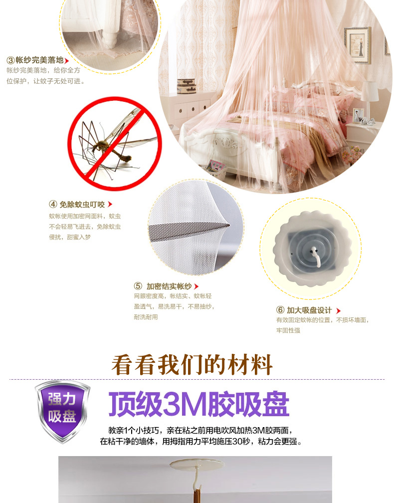 远梦家纺 吊顶蚊帐 超大吸盘圆顶落地宫廷床幔免安装蚊帐 米黄 100*270cm
