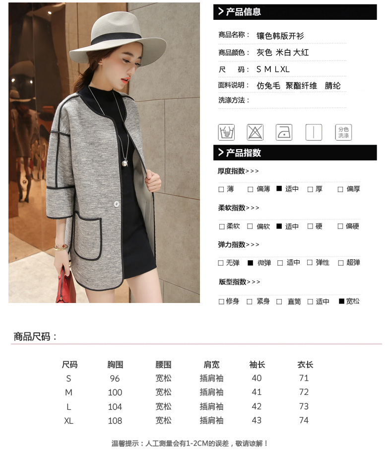 
                                        诗雅君2016秋装新款外套女韩版休闲修身显瘦九分袖开衫上衣女 红色 M                