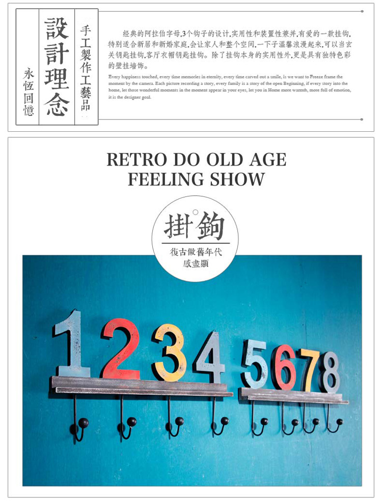 
                                        翻旧事 家居工艺品墙壁壁饰数字壁装饰品客厅铁艺挂钩 创意衣服挂钩 B款                