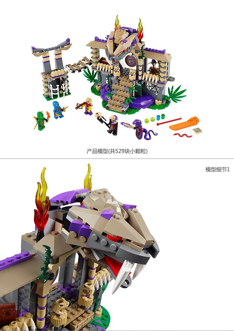 乐高lego幻影忍者ninjago系列 小颗粒拼插积木玩具益智拼装积木 70749