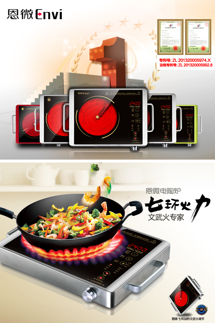 envi/恩微电陶炉 DT-211A 环德国进口技术无辐射大功率 光波炉  烧烤炉 电陶炉