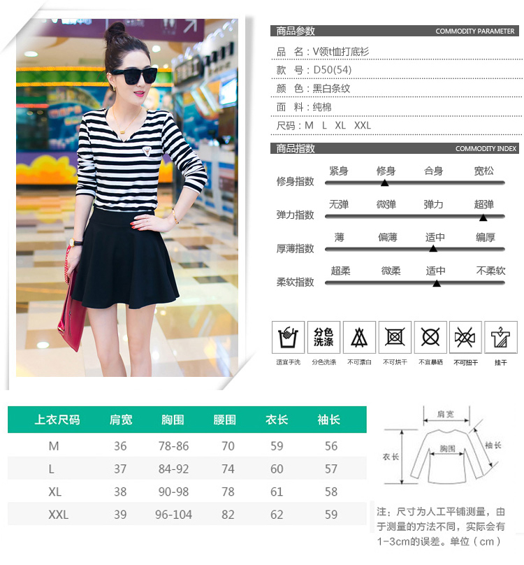 
                                        朗格薇诗学生T恤女韩版女装2017新款纯棉打底衫女长袖修身显瘦V领蕾丝条纹上衣D50 黑色/白色 XL                