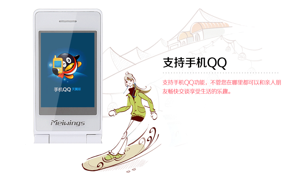 美翼MY-V98 电信2G翻盖老人手机 桃红