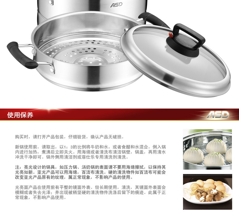 
                                        爱仕达（ASD） 蒸锅 二层26cm双层可调压复底不锈钢蒸笼电磁炉燃气通用QV1526                