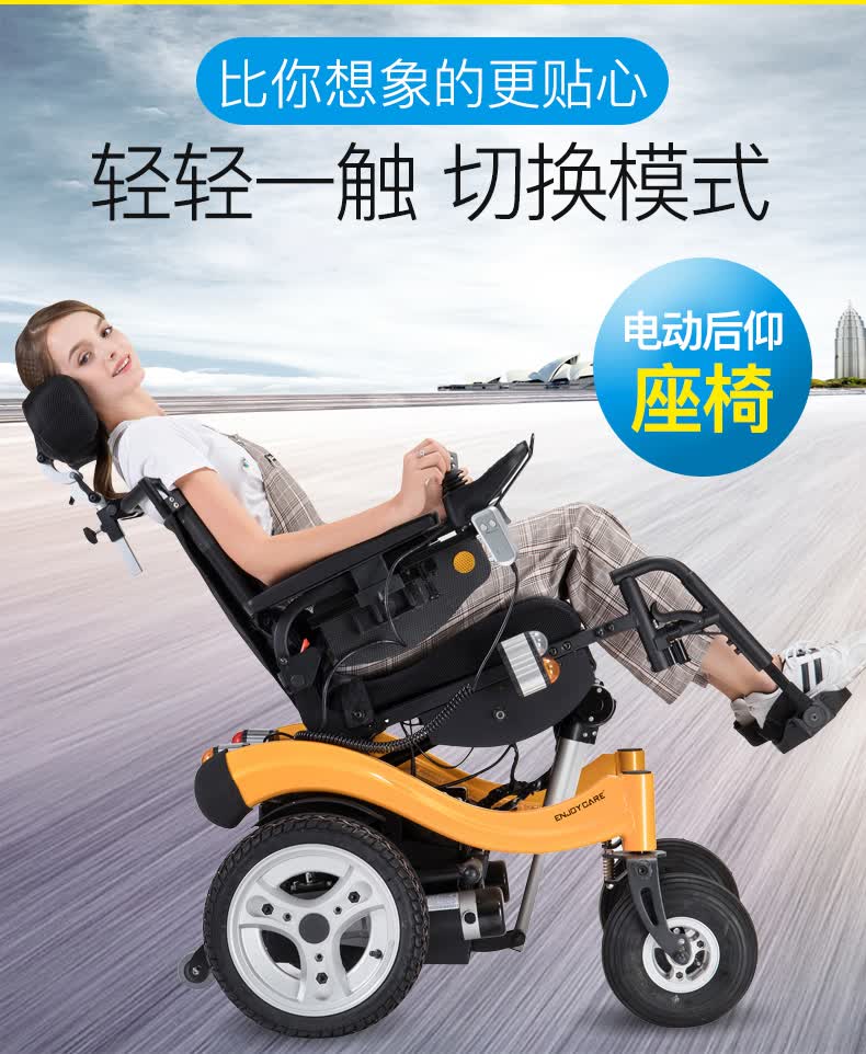 伊凯 电动轮椅越野型可电动后仰进口配置16寸真空轮胎前后灯控速度13