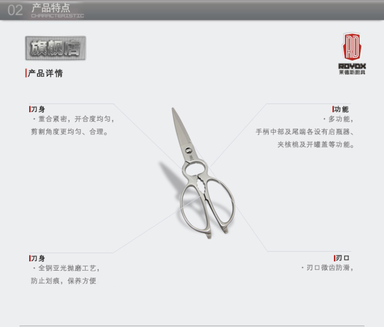 
                                        莱德斯厨房剪 无涂层不锈钢多功能厨房烹饪日常用品                
