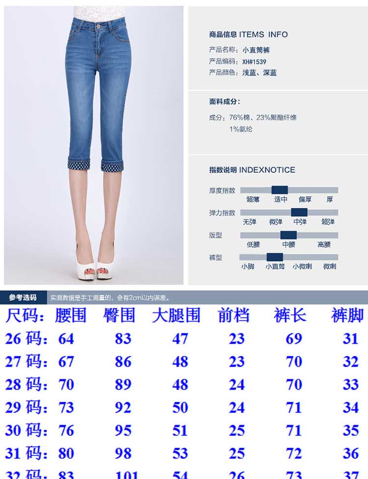 
                                        昔瑞 2017款夏装 薄款牛仔女裤七分裤大码牛仔中裤中高腰显瘦牛仔卷边中裤胖MM大码裤子 147牛仔蓝A款 27码/腰围2尺                