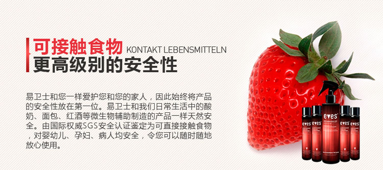 易卫士 德国进口室内甲醛清除剂强力型 新装修除甲醛喷剂新家具除味治理喷雾彻底清除甲醛 包邮 聚划算3支装