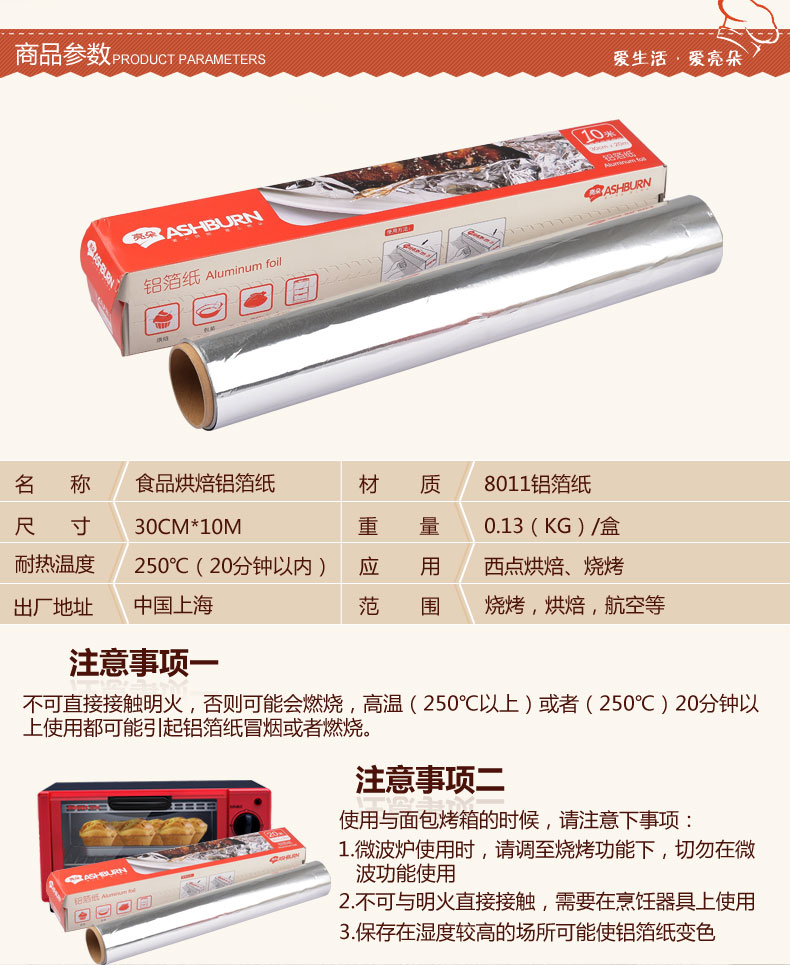 烘焙工具 加厚烧烤锡纸 食品级烧烤烹饪 铝箔纸 烤箱烤盘用纸 30cm*10m(买二送一满2件送10米多买多送)