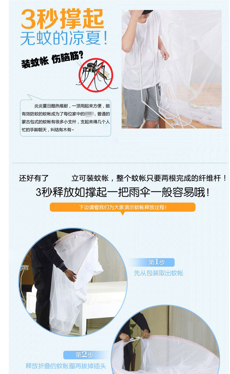 
                                        与秀象   立可装自动蚊帐   免安装蒙古包圆顶蚊帐 1.2*2m                