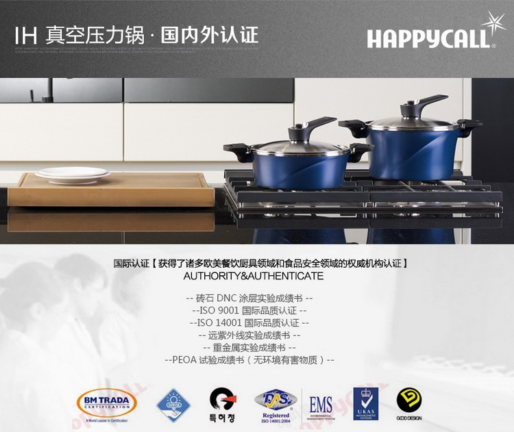 韩国HAPPYCALL原装进口20CM真空锅 蓝色 不粘锅