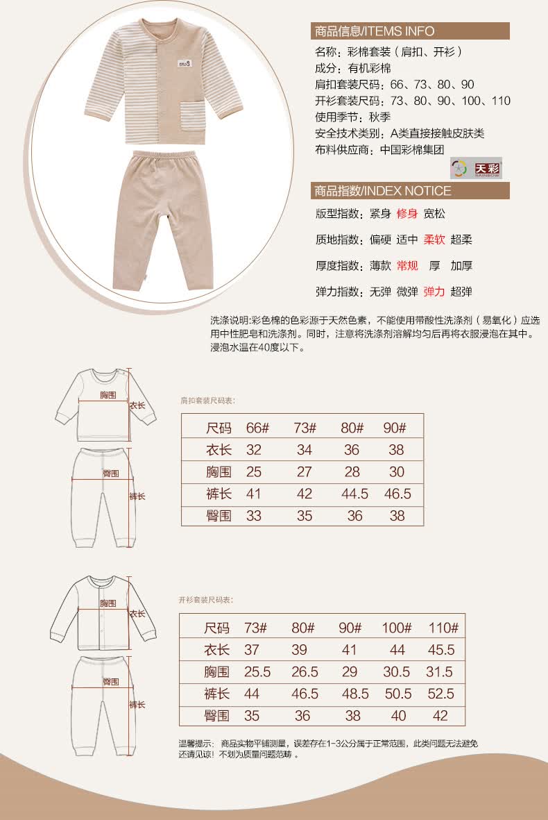 南极人儿童彩棉内衣套装长袖初生婴儿衣服宝宝睡衣新生儿童装秋冬
