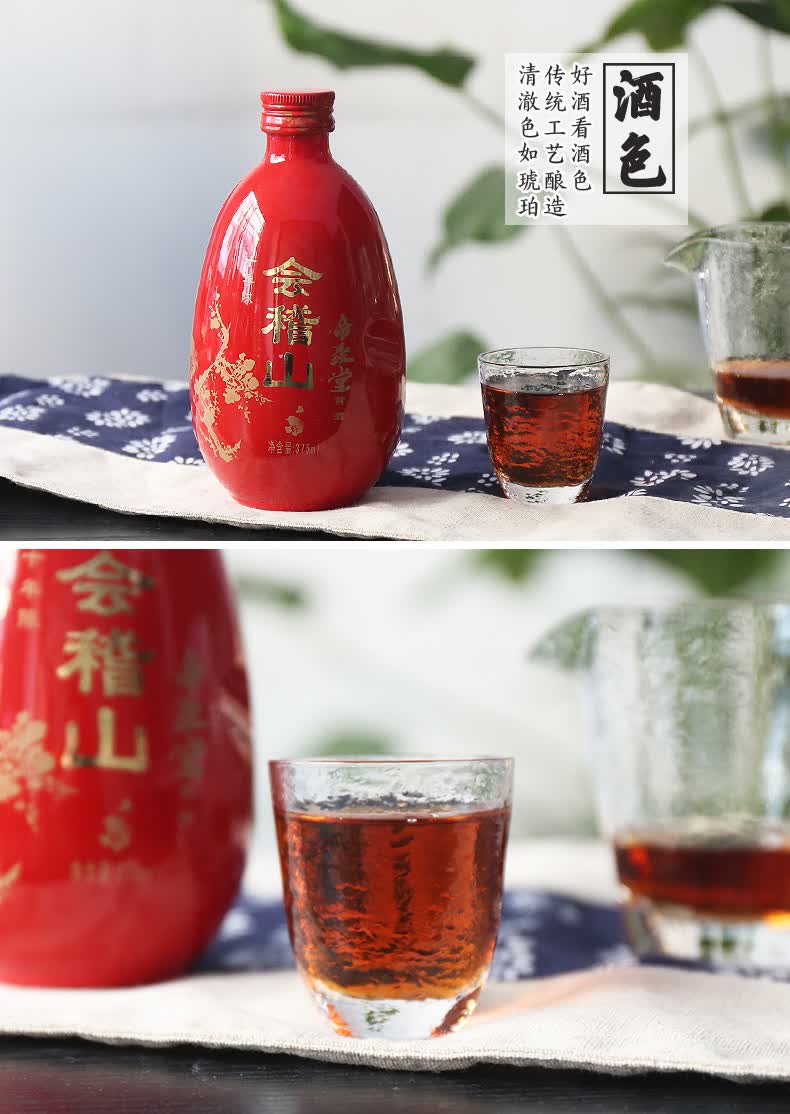 绍兴黄酒会稽山十年陈酿花雕酒绍兴黄375mlx6瓶整箱礼盒装帝聚堂精雕