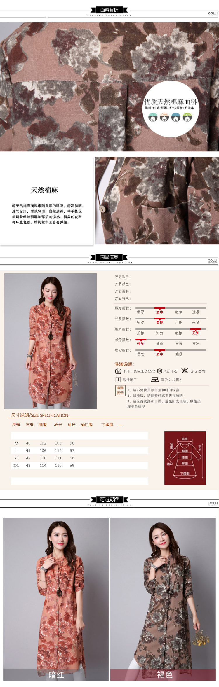 珍丽媛2015秋装新款复古文艺女装宽松大码棉麻长袖衬衣 褐色 L