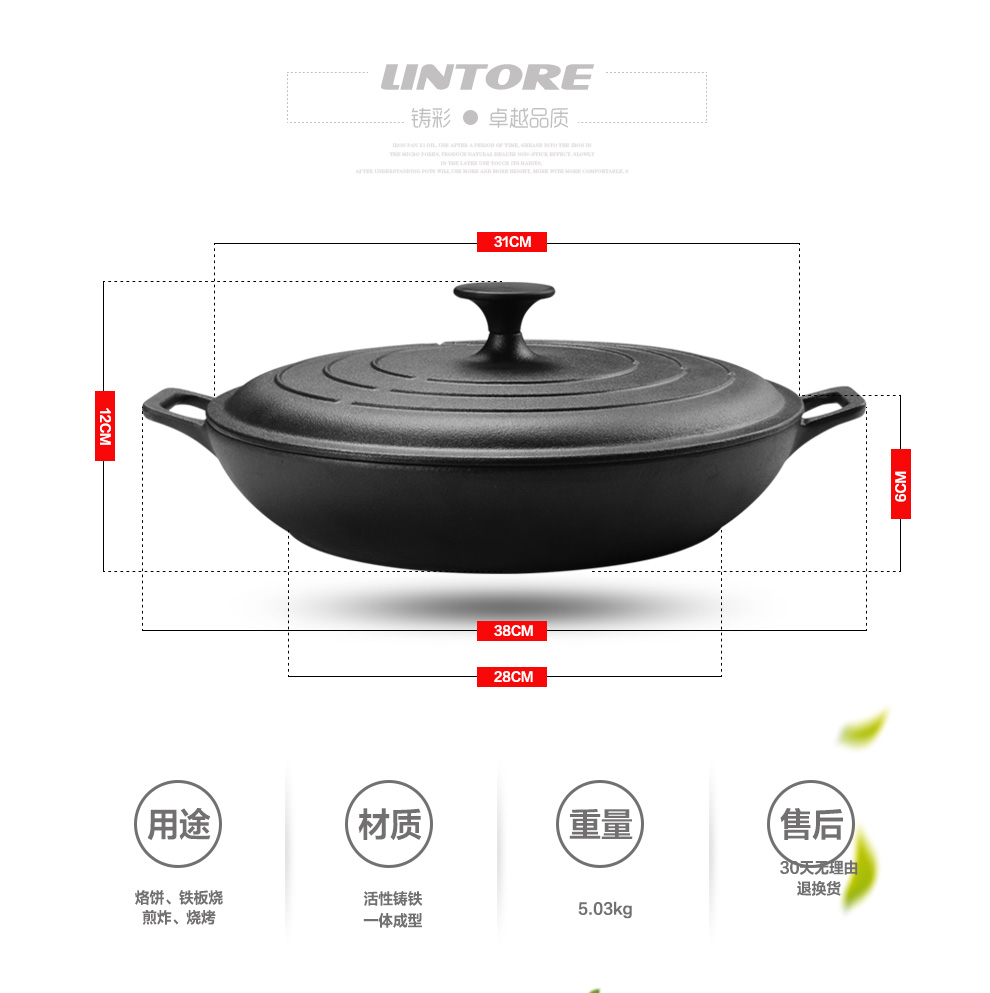LINTORE铸铁老式加厚煎锅无涂层平底锅生铁双耳烙饼锅牛排煎盘