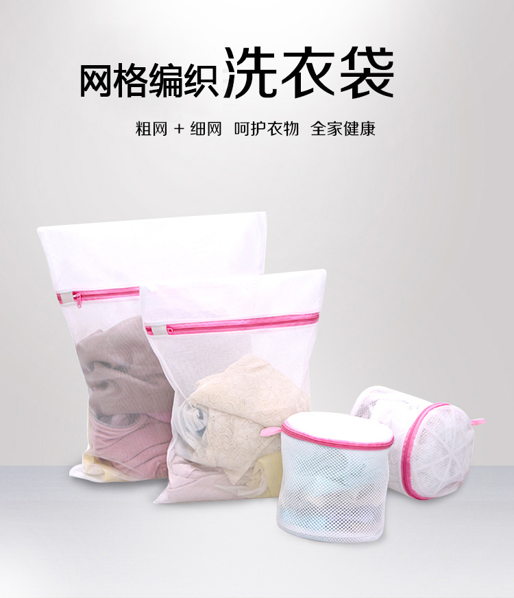 
                                        优兔 细网粗网套装洗衣袋 洗衣服内衣文胸的洗护袋 大号洗衣机专用网袋 洗衣袋护洗袋 细网4件套(方形小中大特大)                