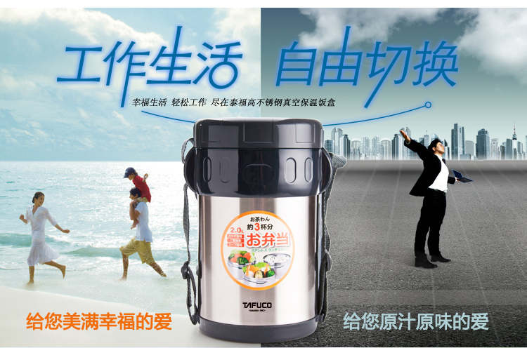 
                                                                                泰福高（TAFUCO）日本泰福高不锈钢保温饭盒 学生饭盒多层便当盒 大容量保温桶多层儿童孕妇饭盒 T2551紫色/2L/3层/餐具+包                
