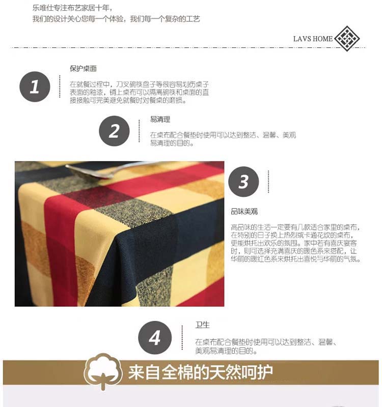 
                                                            乐唯仕纯棉桌布布艺欧式时尚田园风格子台布餐桌布茶几布可定做制 洛索恩绿 140cm*180cm(常用餐桌布)                
